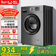 威力（WEILI）滾筒洗衣機 8KG全自動(dòng) 超薄嵌入一級能效 LED顯示屏以舊換新送裝一體XQG80-1016PX鈦金灰國家補貼