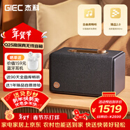 杰科（GIEC）Q25無(wú)線(xiàn)藍牙音箱 wifi音響 家用客廳音響 高保真家庭影院 多臺互聯(lián) QQ音樂(lè )聯(lián)名款高端HiFi音箱