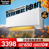松下空調 E1系列1.5匹一級能效 變頻冷暖壁掛式空調掛機  原裝壓縮機省電 雙排銅管E13KQ10