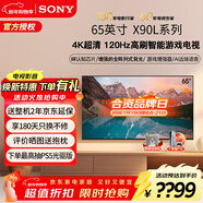 索尼（SONY）XR-65X90L 65英寸 4K120Hz高刷液晶全面屏金屬邊框 安卓智能高性能游戲電視二級能效以舊換新 65英寸 XR-65X90L（政府節能補貼）