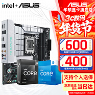 華碩（ASUS）H610/B760 主板套裝 英特爾12代 i5 12490F/12600KF/i512400F盒裝 主板CPU套裝 板U套裝 華碩 TX B760M WIFI 天選D4 i5 126