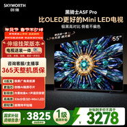創(chuàng  )維電視55A5F Pro 安裝版【伸縮掛架送裝一體】55英寸電視機QD-Mini LED 超越oled液晶游戲智能平板