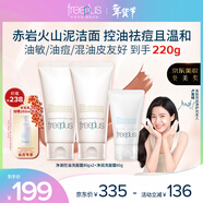 芙麗芳絲（Freeplus）洗面奶套裝控油祛痘潔面乳80g*2+凈潤60g新年禮物送男女朋友