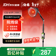 仙鶴紅外線(xiàn)理療燈神燈150W進(jìn)口光源烤電烤燈醫用膝蓋熱敷理療儀61P