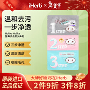 Holika Holika豬鼻子去黑頭鼻貼 三步凈透深層清潔收縮毛孔