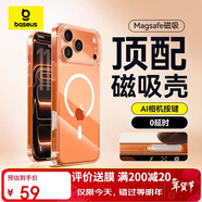 倍思【相機按鍵全包|強磁吸|久用不發(fā)黃】適用iphone17pro手機殼蘋(píng)果17pro保護套原裝全包透明氣囊散熱