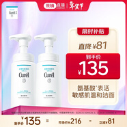 珂潤（Curel）保濕潔顏泡沫雙支裝150ml*2 潔面氨基酸洗面奶敏感肌適用新年禮物