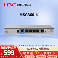 華三（H3C） 企業(yè)級千兆AC控制器路由器一體機 小貝系列多業(yè)務(wù)安全網(wǎng)關(guān)Web網(wǎng)管云簡(jiǎn)APP MSG360-4 管理4個(gè)AP