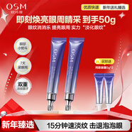 歐詩(shī)漫眼霜電動(dòng)按摩眼霜保濕提拉緊致淡化細紋熬夜黑眼圈護膚品化妝品女 御紋眼霜（替換裝）20ml