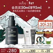 悅木之源（Origins）祛痘保濕控油精華露50ML男士護膚去黑頭細致毛孔生日禮物送男友