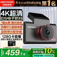 HIKVISION?？低曅熊?chē)記錄儀C6S 4K超高清畫(huà)質(zhì)800萬(wàn)像素 安防芯片智能ADAS