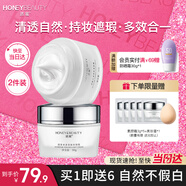 透蜜素顏霜貴婦膏保濕精華面霜男女士 護膚化妝品面部乳液女神節禮