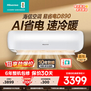 海信（Hisense）大3匹 易省電220  AI省電 速冷熱 空調掛機 2025版新一級能效 三匹/3p家用壁掛式【詳情頁(yè)領(lǐng)大券】 大3匹 二級能效超大風(fēng)量 性比價(jià)【咨詢(xún)換發(fā)一級能效】 包安裝