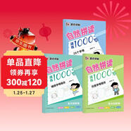墨點(diǎn)字帖 自然拼讀速練1000詞 小學(xué)生英語(yǔ)26個(gè)字母元音字母輔音字母記背神器速記學(xué)習手冊天天練單詞
