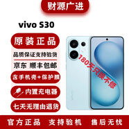 vivo S30 多彩輕薄直屏 智能ai拍照 游戲電競　學(xué)生老人實(shí)用5g手機【180天只換不修】 vivo S30 薄荷青 12+512GB 套餐二：版本咨詢(xún)客服下單