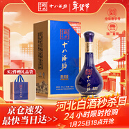 十八酒坊衡水老白干 醇柔典范8 老白干香型白酒 39度480ml 單瓶裝 送禮