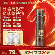 C咖祛痘雙效精華乳24g油皮修護痘印日間隔離夜間凈痘男女新年禮物