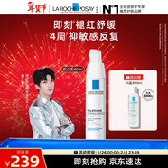 理膚泉【黃子弘凡同款】安心乳40ml補水舒緩修護保濕乳液護膚品新年禮物