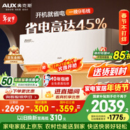 奧克斯空調 省電俠Pro 大1.5匹 新一級能效變頻冷暖 Wifi智控防直吹銅管 國家補貼KFR-35GW/BpR3AES1(B1)
