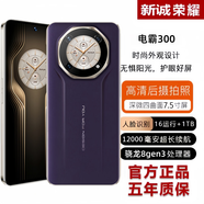 譽(yù)品（YEPEN）2026全新原裝12000毫安大電池反向充電全網(wǎng)通5G智能手機王者游戲 電霸300 紅色 12000電池 電霸300 紅色 12000電池 16G運行 128GB