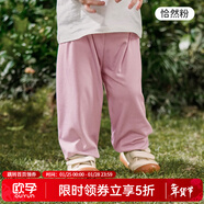歐孕（OUYUN）兒童春秋季防蚊褲長(cháng)褲男女童薄款冰感褲寶寶褲子休閑外出穿冬季 怡然粉 130碼