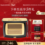 毛戈平塑形雙色眉粉801深咖色3.6g眉筆防水防汗不掉色新年禮物送女友