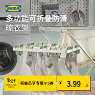 宜家（IKEA）SLIBB斯利波多夾子晾曬夾曬襪子神器家用衣架內衣夾子學(xué)生宿舍 藍色/綠色大號夾子