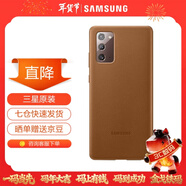 三星（SAMSUNG） Galaxy Note20 原裝手機殼 真皮保護套 Note20 真皮保護套【棕色】