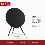 B&O【龔俊同款】Beosound A9 5.G 5代鉑傲音響 一體式WiFi家用 藍牙音箱 碳黑色 新年禮物