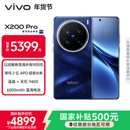vivo X200 Pro 衛星通信版 16GB+1TB 寶石藍 蔡司2億APO超級長(cháng)焦 藍晶×天璣9400 6000mAh藍海電池手機