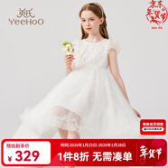 英氏（YEEHOO）女童連衣裙兒童裙子夏季薄款白色長(cháng)裙公主裙中大童裝女孩網(wǎng)紗裙新 亮片披肩網(wǎng)紗款 白色 【純棉內襯】 150