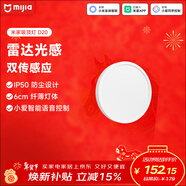 米家小米米家雷達光感吸頂燈D20陽(yáng)臺玄關(guān)燈【包安裝】