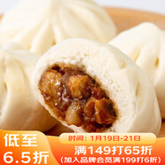 廣州酒家 叉燒小籠包600g 24個(gè) 早餐半成品 廣式早茶 包子食品 年貨送禮