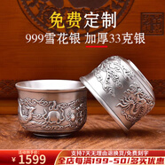 莉翠行銀茶杯999純銀主人杯銀酒杯家用隔熱禮品杯單杯長(cháng)輩禮物 單杯龍鳳呈祥 34克 35毫升（雙層版）+證書(shū) 禮盒