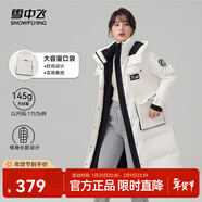 雪中飛【店長(cháng)推薦】秋冬新款女時(shí)尚保暖百搭休閑舒適女士羽絨服 白色-9426 M 165
