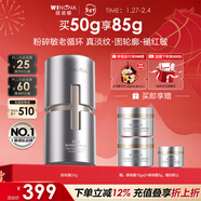 薇諾娜銀核霜50g抗皺緊致淡紋修護補水保濕乳液面霜面部護膚品新年