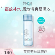 Freeplus芙麗芳絲水爽膚水130ml女男士【老包裝】 130ml清爽型