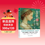 涅朵奇卡 : 一個(gè)女人的一生（精裝典藏版，豆瓣9.1的高分，被王小波盛贊為“頂得上大部頭的名著(zhù)”，李銀河內心的秘密。） 小說(shuō)