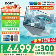 宏碁（acer）宏基非凡Go Pro/air智慧本輕薄本男女學(xué)生高性能商務(wù)游戲網(wǎng)課設計師辦公筆記本電腦 【999克Pro】i5標壓16G-1T【14英寸】 官方標配