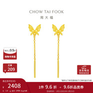 周大福流蘇蝴蝶足金黃金耳釘(工費220)約1.6g EOF1051新年禮物