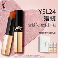 YSL圣羅蘭小金條口紅24 啞光持久唇膏化妝品生日禮物新年禮盒情人節禮物