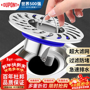杜邦（DU PONT）世界500強防臭地漏芯全銅通用下水道防臭神器衛生間防反味密封塞