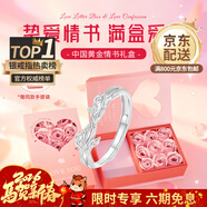中國黃金（CHINA GOLD）連理枝銀情侶戒指男女求婚活口對戒表白三八節生日禮物送女友 足銀*連理枝戒指【女款】情書(shū)禮盒