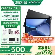OPPO Pad 4 Pro【國家補貼15%】高通驍龍8至尊版 3.4K超清大屏 辦公學(xué)生學(xué)習游戲刷劇oppopad4pro平板 深空灰 12G+256GB 官方標配丨贈多重好禮
