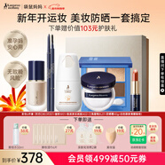 袋鼠媽媽彩妝套裝準孕婦口紅粉底液眼影散粉防曬隔離眉筆化妝品女新年禮盒 【彩妝6件套】美妝防曬一套搞定