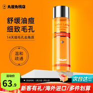 城野醫生（Dr.Ci.Labo）爽膚水收斂水保濕滋潤補水鎖水濕敷男女通用毛孔收縮化妝水進(jìn)口 經(jīng)典收斂水 100ml