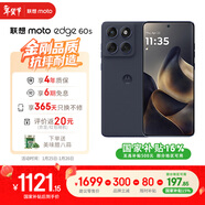 摩托羅拉 聯(lián)想moto Edge 60s 曲面金剛 超薄大電池 28種越級防水 5GAI手機 12+256夏日烏梅