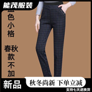 萱眸女士褲子格子小腳褲新款松緊高腰彈力小直筒休閑中老年人媽媽褲子 春秋/款A藍色小格 2XL