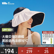 蕉下（beneunder）遮陽(yáng)帽子黑膠貝殼防曬帽女防紫外線(xiàn)大檐太陽(yáng)帽空頂帽BM532粉