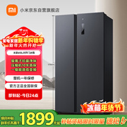 米家小米610L對開(kāi)門(mén)冰箱家用超大容量雙變頻風(fēng)冷無(wú)霜保鮮節能一級能效BCD-610WMSA國家補貼
